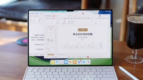 华为平板电脑怎么制表格(华为平板电脑制作表格的详细指南) 华为平板电脑怎么制表格(华为平板电脑制作表格的详细指南)