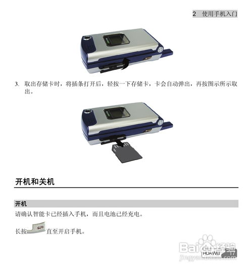 华为电脑自带支架怎么用(华为电脑自带支架使用指南) 华为电脑自带支架怎么用(华为电脑自带支架使用指南)