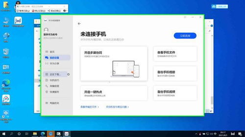华为电脑怎么下软件安装(华为电脑软件下载与安装全攻略)