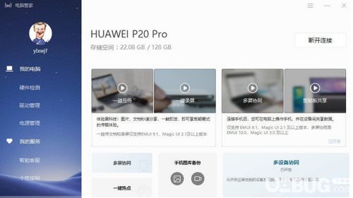 华为电脑怎么下软件安装(华为电脑软件下载与安装全攻略)