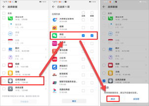 华为怎么导资料到电脑(华为如何轻松导资料到电脑,详细步骤与操作指南) 华为怎么导资料到电脑(华为如何轻松导资料到电脑,详细步骤与操作指南)