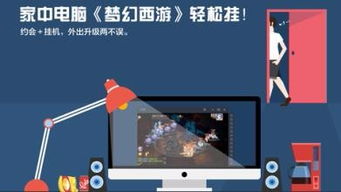 华为手游戏怎么在电脑(华为手游在电脑上进行游戏的全面指南) 华为手游戏怎么在电脑(华为手游在电脑上进行游戏的全面指南)