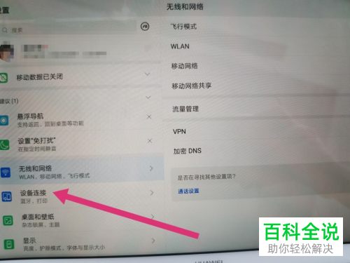 华为电脑怎么接外部键盘(华为电脑如何连接外部键盘,简单步骤与注意事项) 华为电脑怎么接外部键盘(华为电脑如何连接外部键盘,简单步骤与注意事项)