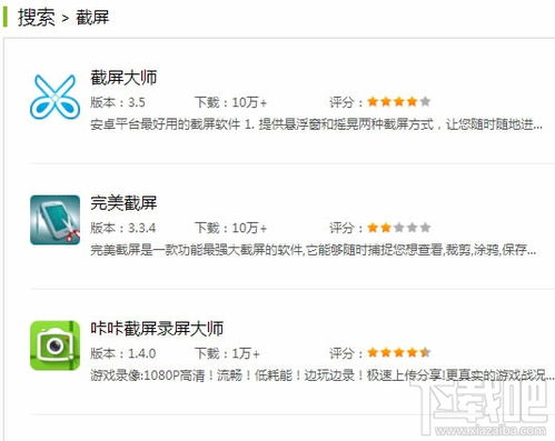 电脑截图怎么截华为手机(华为手机上如何进行电脑截图) 电脑截图怎么截华为手机(华为手机上如何进行电脑截图)