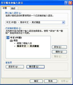 华为电脑怎么取消shift切换(华为电脑取消Shift切换输入法的方法详解) 华为电脑怎么取消shift切换(华为电脑取消Shift切换输入法的方法详解)