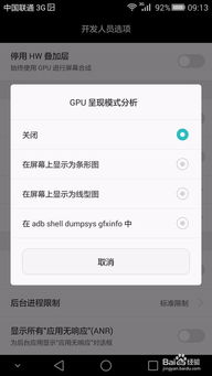 华为电脑gpu加速怎么打开(华为电脑GPU加速功能开启详解) 华为电脑gpu加速怎么打开(华为电脑GPU加速功能开启详解)