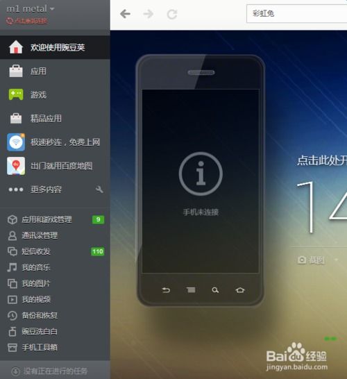 华为手机怎么连xp电脑(华为手机与XP电脑连接全攻略) 华为手机怎么连xp电脑(华为手机与XP电脑连接全攻略)