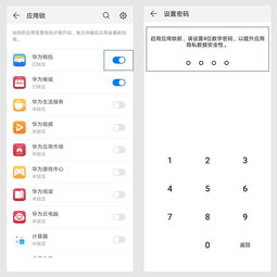 怎么给华为电脑图片上锁(如何为华为电脑图片上锁—保护隐私与安全的实用指南) 怎么给华为电脑图片上锁(如何为华为电脑图片上锁—保护隐私与安全的实用指南)
