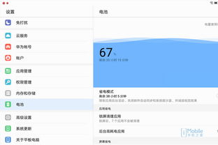 华为平板电脑怎么清后台(华为平板电脑后台清理详解,轻松管理后台进程) 华为平板电脑怎么清后台(华为平板电脑后台清理详解,轻松管理后台进程)