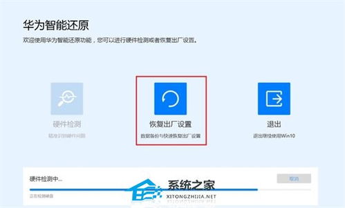 怎么恢复华为电脑系统(华为电脑系统恢复指南)