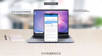 华为电脑手机怎么传图片(华为电脑与手机间图片传输的便捷方式) 华为电脑手机怎么传图片(华为电脑与手机间图片传输的便捷方式)