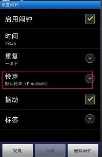 华为电脑怎么设闹钟铃声(华为电脑如何设置闹钟铃声—详细教程) 华为电脑怎么设闹钟铃声(华为电脑如何设置闹钟铃声—详细教程)