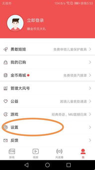华为电脑关闭新闻怎么关闭(华为电脑关闭新闻的方法与步骤解析)