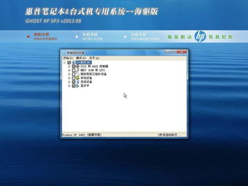 惠普电脑怎么用华为系统(惠普电脑如何使用华为系统—一场技术与创新的融合之旅)