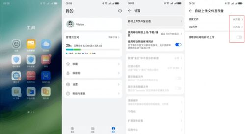华为云空间电脑怎么开启(华为云空间电脑开启指南，轻松实现云端同步与备份)