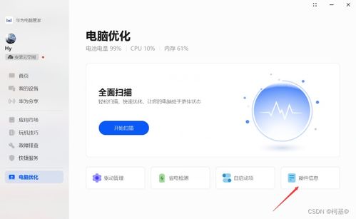 怎么查华为新电脑型号(华为新电脑型号查询攻略) 怎么查华为新电脑型号(华为新电脑型号查询攻略)