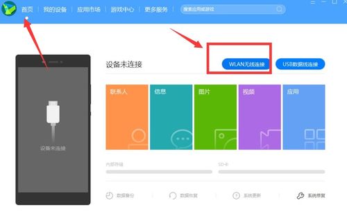 怎么连电脑的热点华为(华为电脑连接手机热点的方法详解)