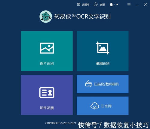 华为电脑怎么识图取字的(华为电脑识图取字功能详解)
