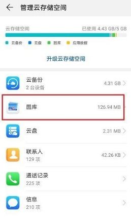 华为云空间电脑怎么访问(华为云空间电脑访问指南,轻松实现云存储同步) 华为云空间电脑怎么访问(华为云空间电脑访问指南,轻松实现云存储同步)