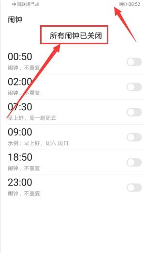 华为电脑闹钟怎么没了呢(华为电脑闹钟消失之谜,探索解决方案) 华为电脑闹钟怎么没了呢(华为电脑闹钟消失之谜,探索解决方案)