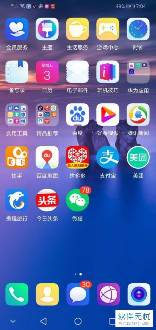 日落调色华为电脑怎么调(华为电脑日落调色板设置指南) 日落调色华为电脑怎么调(华为电脑日落调色板设置指南)