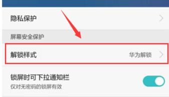 华为电脑设置密码怎么解(华为电脑设置密码解锁详解) 华为电脑设置密码怎么解(华为电脑设置密码解锁详解)