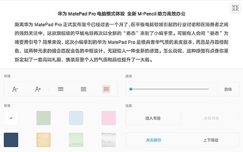 华为体验电脑模式怎么开(华为体验电脑模式开启教程)