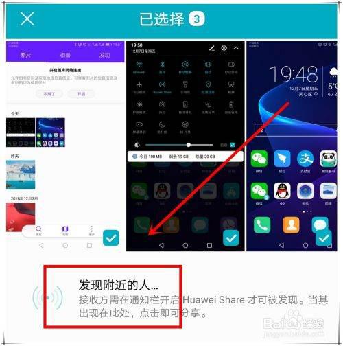 华为手机相片怎么传电脑(华为手机相片传输至电脑的详细步骤)