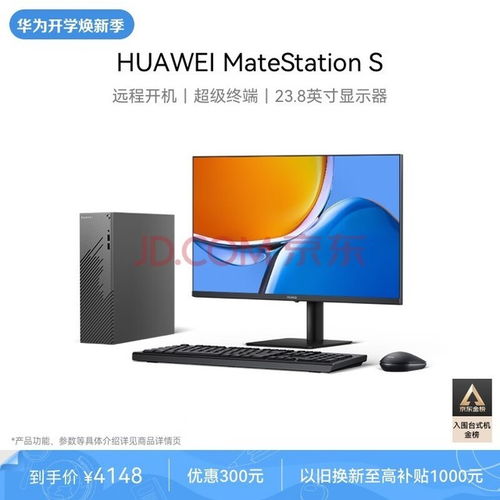小电脑主机华为怎么用(华为小电脑主机使用指南) 小电脑主机华为怎么用(华为小电脑主机使用指南)