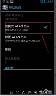华为电脑怎么设手机热点(华为电脑如何设置连接手机热点) 华为电脑怎么设手机热点(华为电脑如何设置连接手机热点)