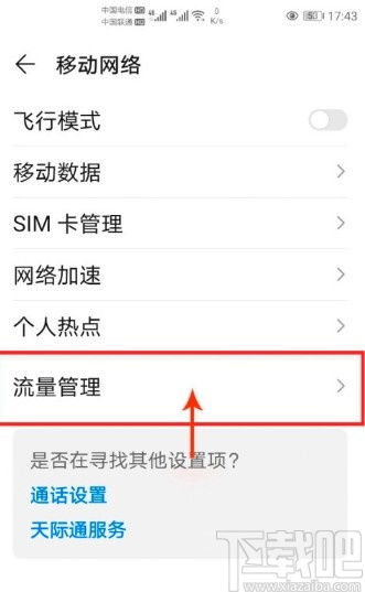 电脑怎么连华为手机流量(电脑连接华为手机流量的方法与步骤) 电脑怎么连华为手机流量(电脑连接华为手机流量的方法与步骤)