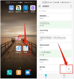 华为怎么截屏到电脑(华为截屏到电脑，简单操作指南)