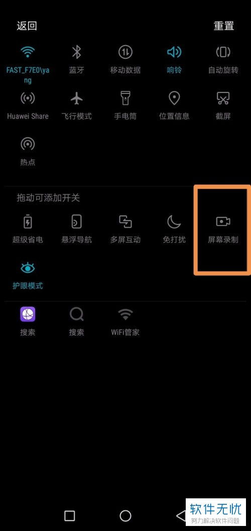 华为怎么打开电脑录屏(华为电脑录屏功能详解,轻松开启屏幕录制) 华为怎么打开电脑录屏(华为电脑录屏功能详解,轻松开启屏幕录制)
