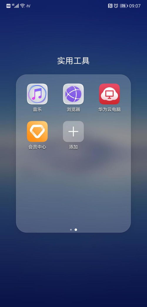 华为海外云电脑怎么用(华为海外云电脑使用指南，轻松上手，畅游云端)