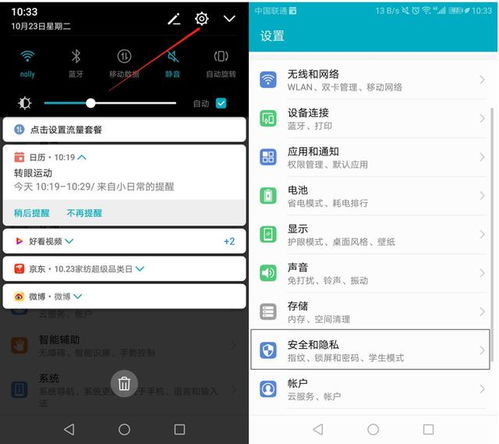 华为电脑锁屏怎么取消(华为电脑锁屏取消方法详解) 华为电脑锁屏怎么取消(华为电脑锁屏取消方法详解)