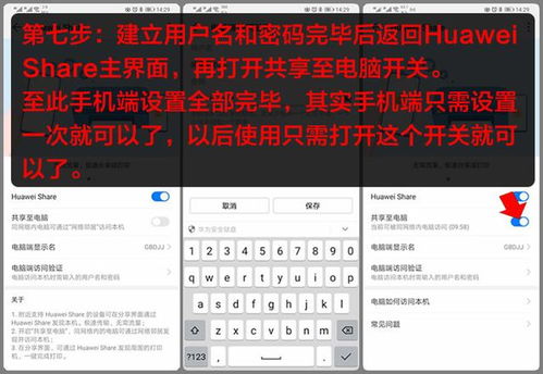 华为电影怎么传到电脑上(华为电影如何轻松传输至电脑,详细步骤与技巧) 华为电影怎么传到电脑上(华为电影如何轻松传输至电脑,详细步骤与技巧)