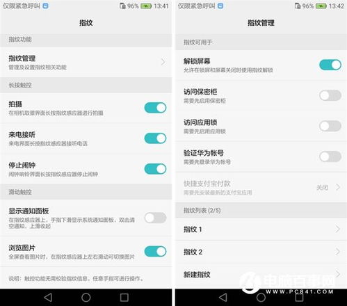 华为电脑怎么指纹识别(华为电脑指纹识别设置与使用指南) 华为电脑怎么指纹识别(华为电脑指纹识别设置与使用指南)
