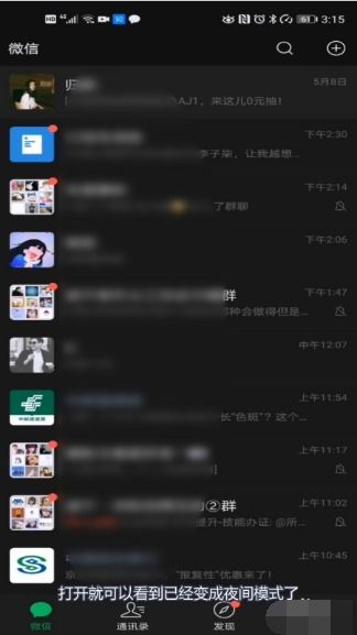 华为电脑深色模式怎么设置(华为电脑深色模式设置指南) 华为电脑深色模式怎么设置(华为电脑深色模式设置指南)