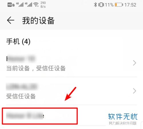 华为账号电脑上怎么注销(华为账号电脑上如何注销的详细步骤与注意事项) 华为账号电脑上怎么注销(华为账号电脑上如何注销的详细步骤与注意事项)