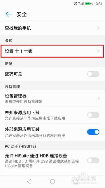 华为电脑pin密码怎么设置(华为电脑PIN密码设置详解) 华为电脑pin密码怎么设置(华为电脑PIN密码设置详解)