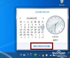 调日期怎么调华为电脑(华为电脑日期调整步骤详解)