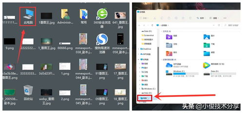 电脑怎么找华为共享文件(如何在电脑上找到华为共享文件)