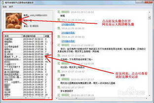 华为电脑怎么查使用记录(华为电脑使用记录查询方法与步骤详解)