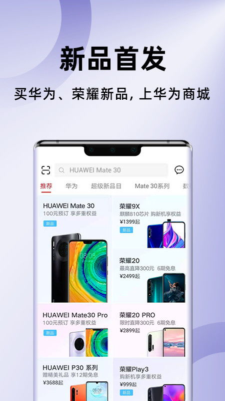电脑上怎么下载华为商城(如何在电脑上下载华为商城) 电脑上怎么下载华为商城(如何在电脑上下载华为商城)