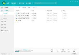 华为照片怎么存电脑里面(华为照片如何轻松存入电脑中，步骤详解)