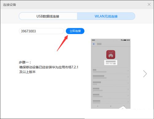 华为手机怎么无线联电脑(华为手机无线连接电脑,操作指南) 华为手机怎么无线联电脑(华为手机无线连接电脑,操作指南)