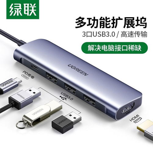 华为绿联怎么接电脑(华为绿联与电脑的连接方法) 华为绿联怎么接电脑(华为绿联与电脑的连接方法)