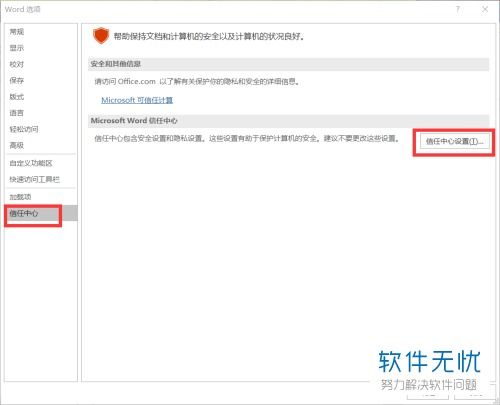 华为电脑word怎么设置权限(华为电脑Word文档权限设置的详细指南)