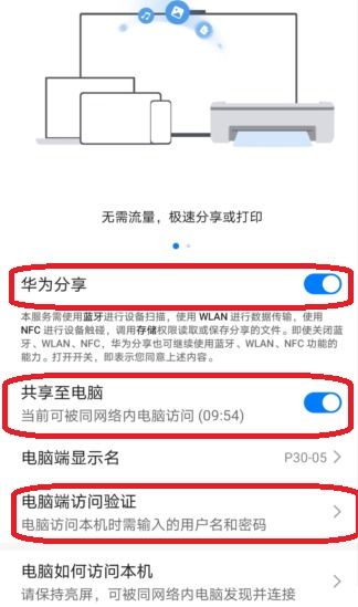 华为互联怎么传文件电脑(华为互联如何轻松实现电脑文件传输) 华为互联怎么传文件电脑(华为互联如何轻松实现电脑文件传输)