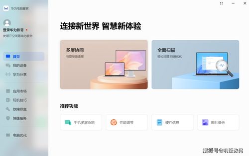 华为电脑智能语音怎么用(华为电脑智能语音的使用指南) 华为电脑智能语音怎么用(华为电脑智能语音的使用指南)